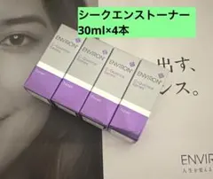 2025年最新】エンビロン シークエンス トーナーの人気アイテム