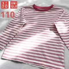 ユニクロ 110 ピンクボーダー ロンT