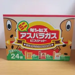 ギンビス アスパラガスビスケット 3種アソート 24袋のサムネイル