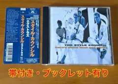 スタイル・カウンシル　エクストラズ