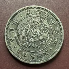 ★古銭シリーズ　竜50銭銀貨（明治６年）★ img_20c396_1_700x.jpg?v=1689653403