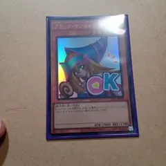 遊戯王 ブラック・マジシャン・ ガール スタンプエディション ウルトラ