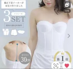 ブライダルインナー、フレアパンツセット