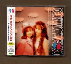 □井上喜久子&岩男潤子 おさかなペンギンCD ygss-042 - メルカリ