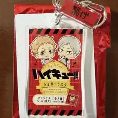 ハイキュー!! 2連アクリルキーホルダー夜久衛輔 灰羽リエーフ