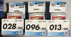 スタートデッキ100バトルコレクションNo.028,096,013 3つセット