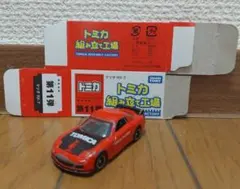 トミカ 組み立て工場　マツダ RX-7レーシング赤黄　6台セット トミカ 組み立て工場 マツダ RX-7レーシング赤黄 6台セット