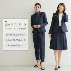 RIRIYANO リリヤーノ　スーツ三点セット　7号