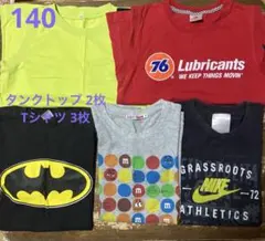 男の子　夏服　まとめ　Tシャツ　タンクトップ　140 m&m's NIKE 子供