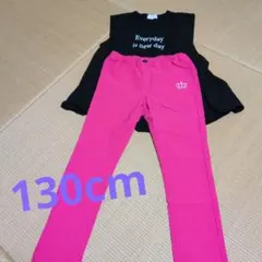 BABYDOLL　130cm　2点セット
