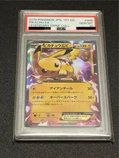2025年最新】ピカチュウex psa10の人気アイテム - メルカリ