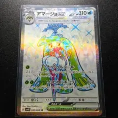 2026年最新】アマージョsrの人気アイテム - メルカリ