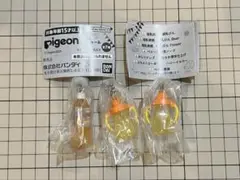Pigeonピジョンミニチャーム ガチャ 3個セット