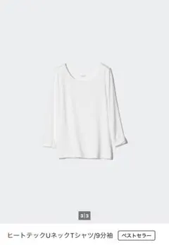 ヒートテックUネックTシャツ 130サイズ 2枚セット