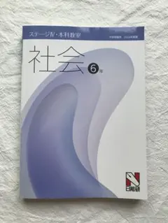 日能研関西　６年　入試実戦模試全6回　2021年度版　中古 日能研関西 6年 入試実戦模試全6回 2021年度版 中古 日能研関西