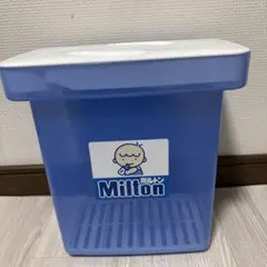 Milton 哺乳瓶用消毒ケース 青