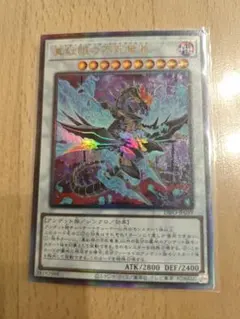 遊戯王　真紅眼の不死竜皇　レリーフ　まとめ売り　値引き