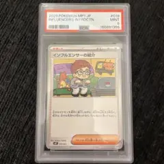 PSA8 インフルエンサーの紹介 ポケモンカード ヒカキン HIKAKIN - メルカリ
