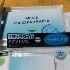 【MEN'Sあぶらとり紙 ・ビッグサイズ】 100枚入り×4、ハンカチセット