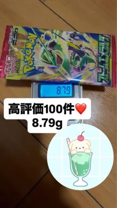 ポケモンカードゲーム ストームエメラルダ 8.79g