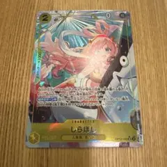 しらほし SRパラレル OP12-102