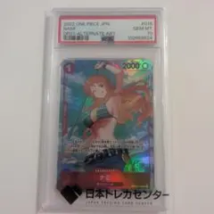 ナミ　パラレル　psa10 ロマンスドーン ワンピースカード ナミ R パラレル OP01-016 bgs9.5 - メルカリ