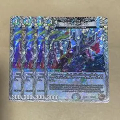 天災デドダム 銅トレジャー 4枚