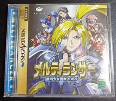 メルティランサー 銀河少女警察2086