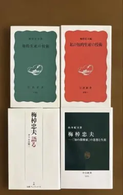 2026年最新】新書まとめ売りの人気アイテム - メルカリ