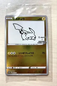 ポケモン　長場　ピカチュウ　未開封 最安値【新品未開封】プロモ 長場雄 ピカチュウ ポケモンカード