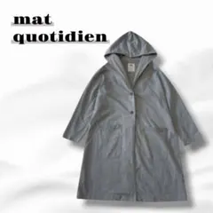 2026年最新】mat quotidienの人気アイテム - メルカリ