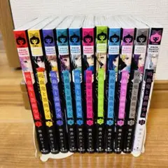吸血鬼と薔薇少女 11巻セット