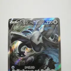 ポケモンカード　ルギアV SR 　sa　 パラダイムトリガー 110/098