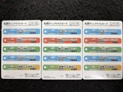 バトスピ 転醒チェックリストカード③(BS55) 3枚