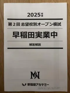 2026年最新】早稲田 nnの人気アイテム - メルカリ