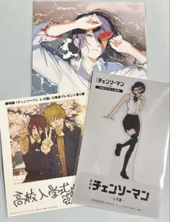 劇場版　チェンソーマン　レゼ篇　特典　3点セット
