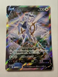 アルセウスV SR S9【PSA10】スターバース 112/100 PSA10】アルセウスV SR SA 112/100 S9 スターバース - メルカリ