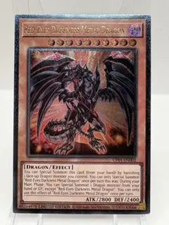 希少 EU版 レッドアイズダークネスメタルドラゴン レリーフ 遊戯王