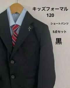 フォーマルスーツ 120入学式男の子120フォーマル120美品 入学式
