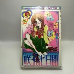 2026年最新】志摩ようこの人気アイテム - メルカリ