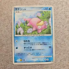 ヤドン PROMO ADV-Pプロモカード 059/ADV-P ヤドン PROMO ADV-Pプロモカード 059/ADV-P - メルカリ