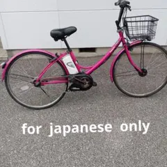 for japanese only引き取り限定!パナソニックアシスト自転車のサムネイル