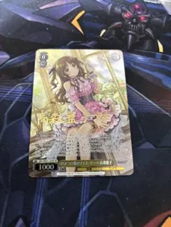 デレマス ヴァイス WS 高森藍子 SP 黒き森の乙女 サイン カード デレマス ヴァイス WS 高森藍子 SP 黒き森の乙女 サイン カード - メルカリ