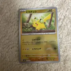 ピカチュウ C SV2a ポケモンカード151 025/165