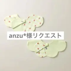 Konny コニー　スタイ　3点おまとめ