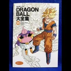 ドラゴンボール　大全集　ポスター 2025年最新】大全集 ポスター ドラゴンボールの人気アイテム