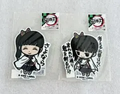 鬼滅の刃 デフォルメステッカー B SIDE LABEL 栗花落カナヲ　2枚