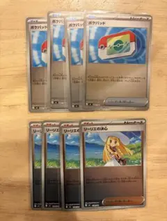 ポケモンカード　ポケパッド　リーリエの決心　ミラー　スタートデッキ100