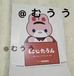 にじさんじ ストア 特典 にじたうん 周央サンゴ