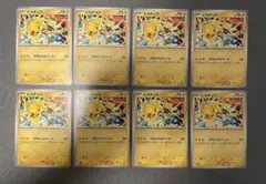 未使用　ピカチュウ げきとうスパーク 291/SV-P ８枚セット